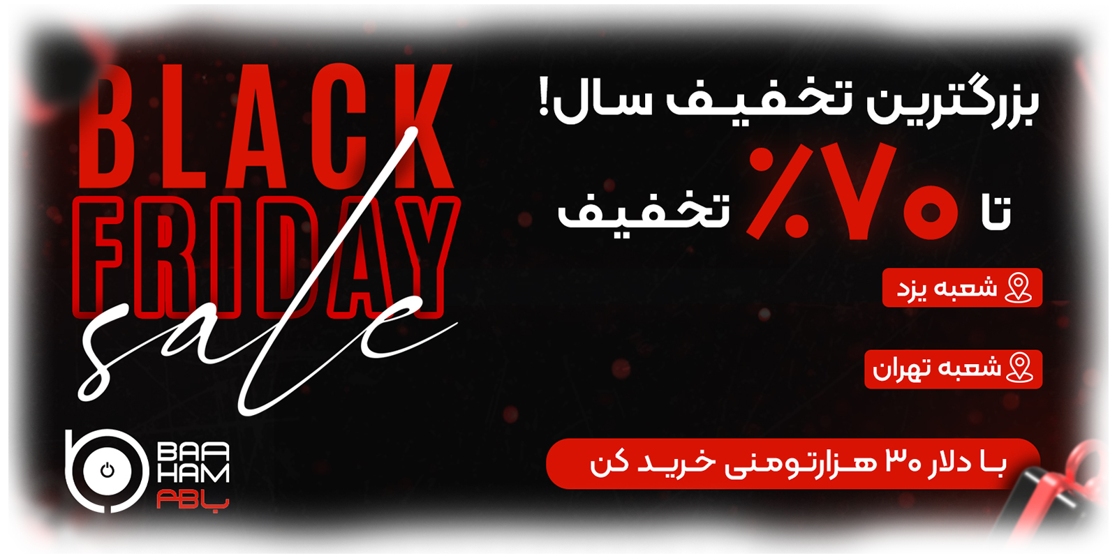 BlackFridayBanner